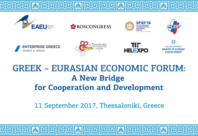 Греция и страны ЕАЭС раскрывают потенциал экономического сотрудничества между странами