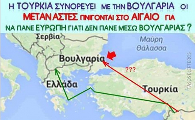 Почему мигранты и беженцы едут в Европу через Грецию, а не через Болгарию