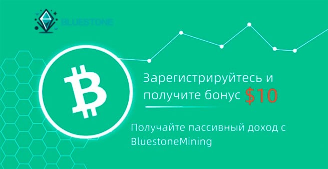 Bluestone Mining: облачная платформа для демократизации майнинга криптовалют