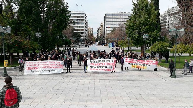 Митинг в поддержку террориста Димитриса Куфодинаса