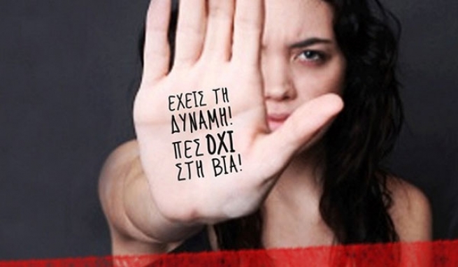 Греция: шокирующая статистика о насилии в семье