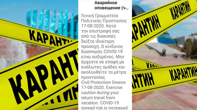 Греция: экстренное предупреждение о коронавирусе