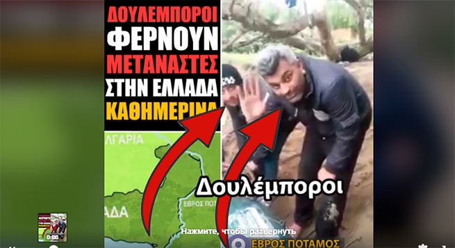 Греческая полиция задержала знаменитого лодочника