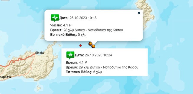 Два землетрясения сотрясли остров Крит в южной части Эгейского моря