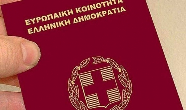 Греческое гражданство по системе «экспресс»