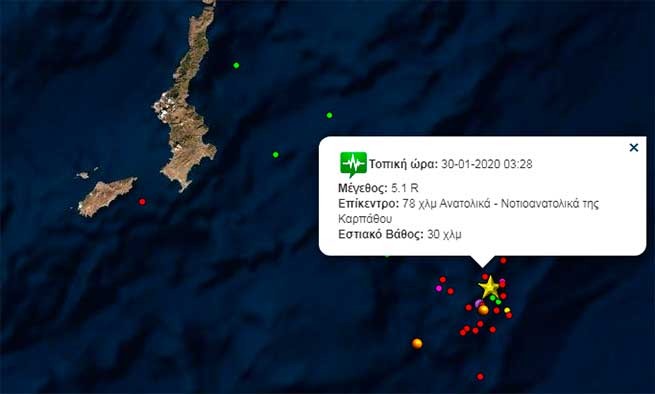 Серия землетрясений до 5.1 балла около острова Карпатос