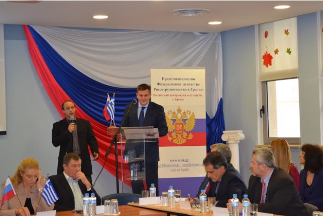 Круглый стол: «Роль публичной дипломатии в развитии российско-греческого сотрудничества»