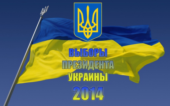 Позачергові вибори Президента України