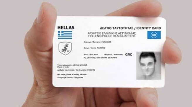 Новые удостоверения личности гражданина Греции: когда необходимо произвести замену и какими они будут