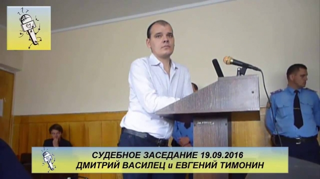 Украинского журналиста Дмитрия Васильца осудили на 9 лет за настройку Youtube