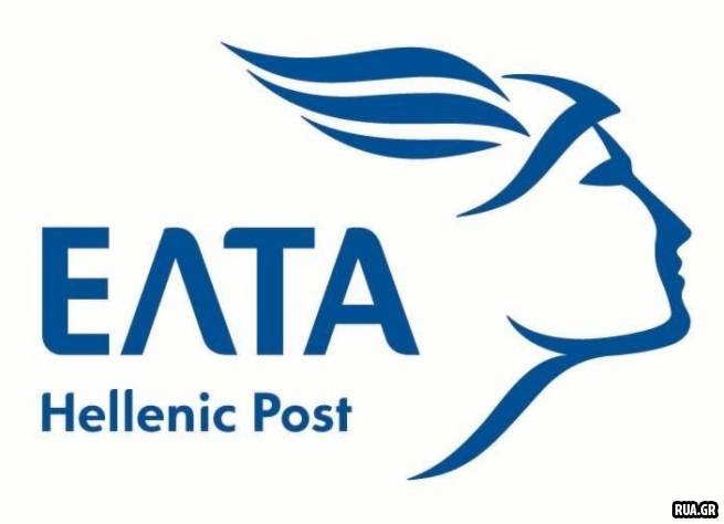 Почта Греции закрывает региональные филиалы