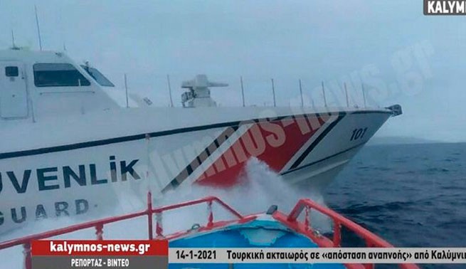 Турецкое судно береговой охраны поймали за преследованием греческого рыбаков