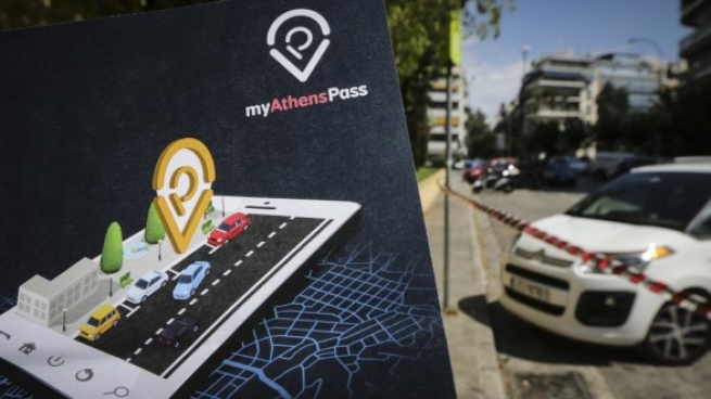Оплатить парковку в Афинах можно через смартфон