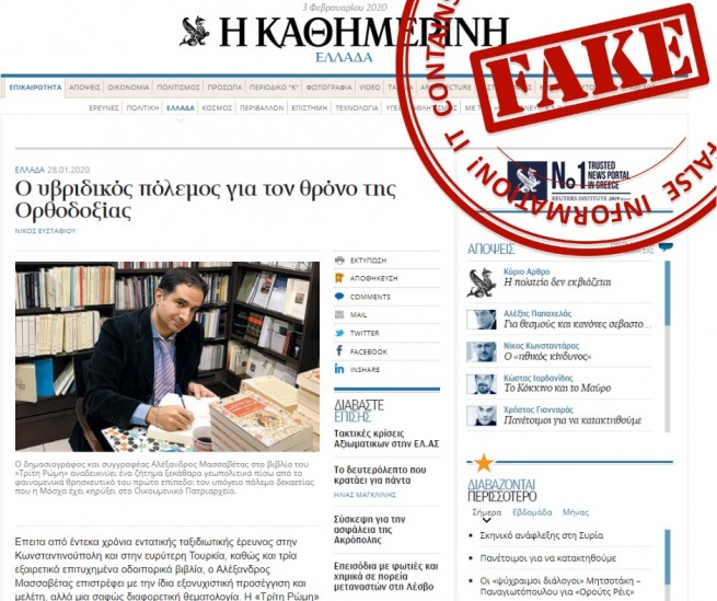 МИД РФ обвинил греческого писателя в очернении России и РПЦ