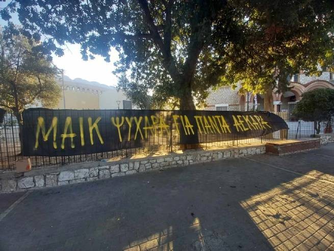 7 EL.AS officers suspended after being killed by Croatian "ultras" Greek