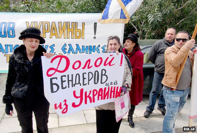 Митинг в поддержку русскоязычных соотечественников в Украине прошел в Афинах