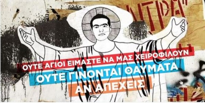Премьер Греции предлагает отделить церковь от государства