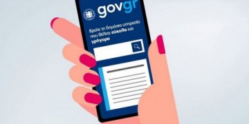 Греция: сертификат о состоянии здоровья онлайн