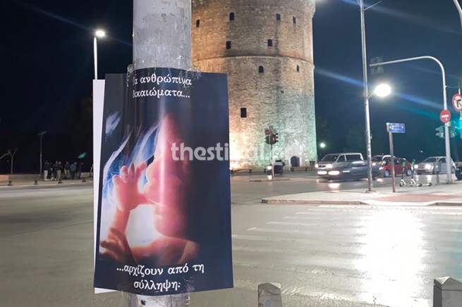 „Wenn der Embryo keine Person ist, dann bist du keine Frau“: eine Anti-Abtreibungskampagne in Nordgriechenland