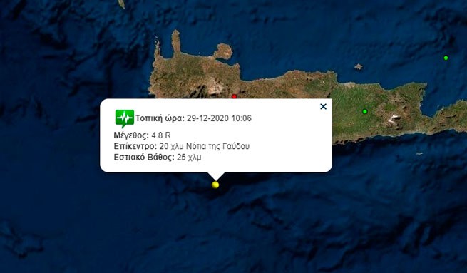 4,8-балльное землетрясение около Крита