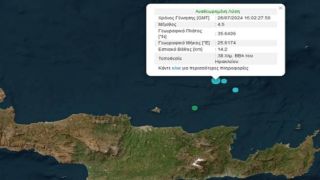 Землетрясение на Крите магнитудой 4,5 баллов по шкале Рихтера
