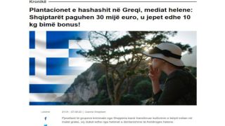 Албанцы перенесли выращивание гашиша в Грецию из-за ковида